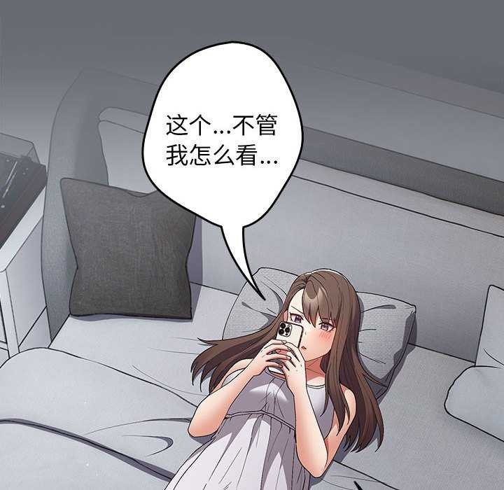 游戏不能这样玩第72話