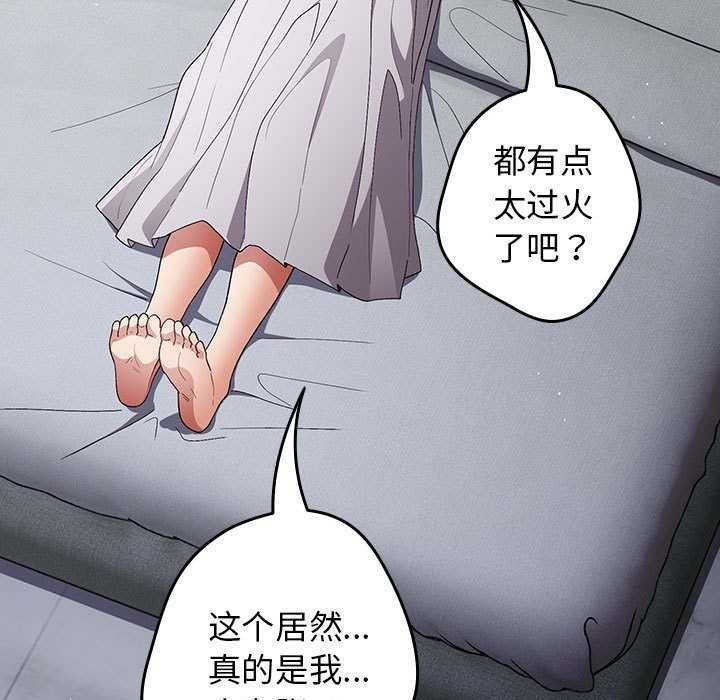 游戏不能这样玩第72話