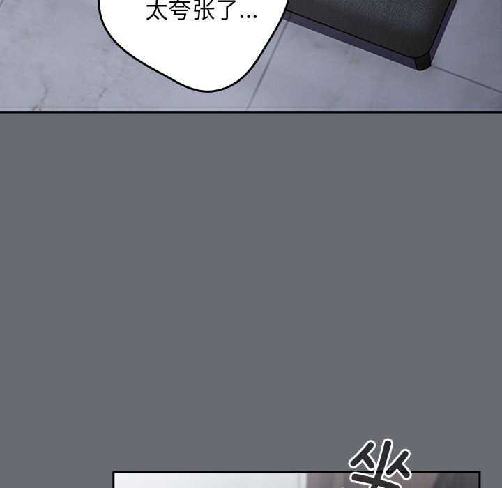 游戏不能这样玩第72話