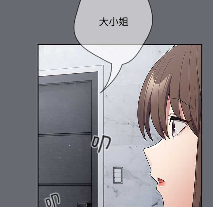 游戏不能这样玩第72話