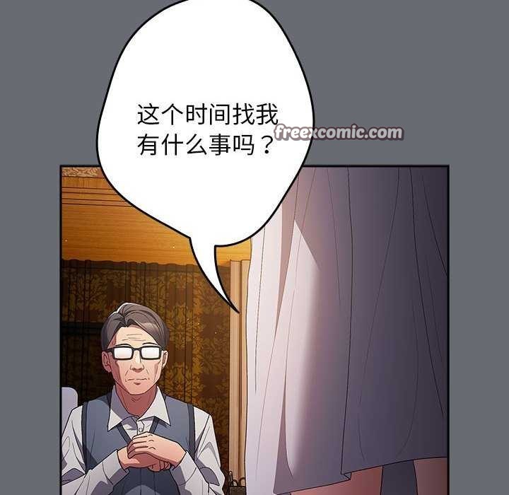 游戏不能这样玩第72話