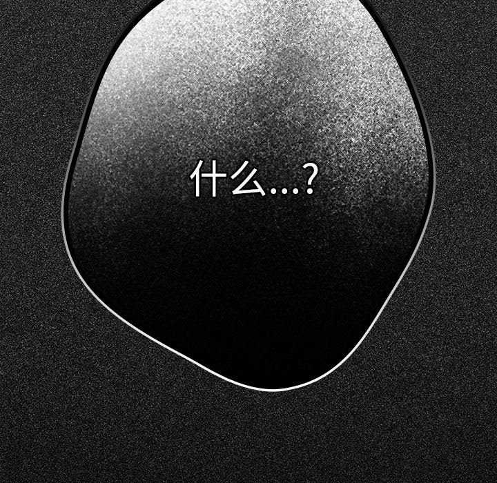 游戏不能这样玩第72話