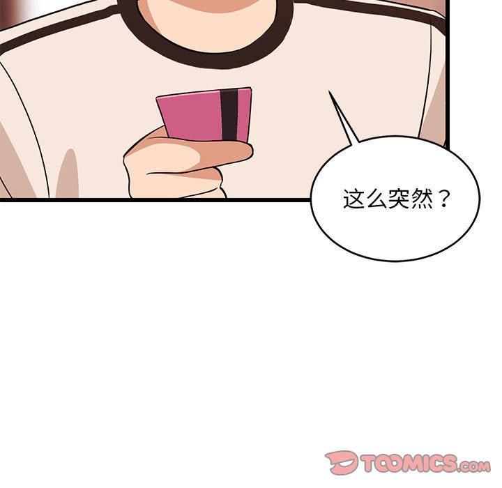 难缠姐妹偏要和我同居第16話