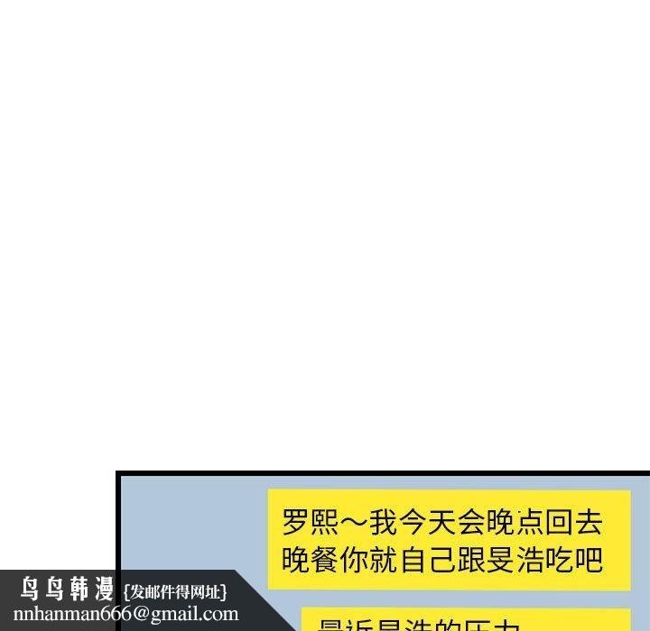 难缠姐妹偏要和我同居第16話
