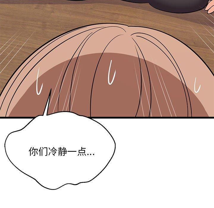 难缠姐妹偏要和我同居第16話