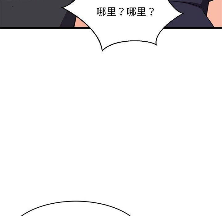 难缠姐妹偏要和我同居第16話