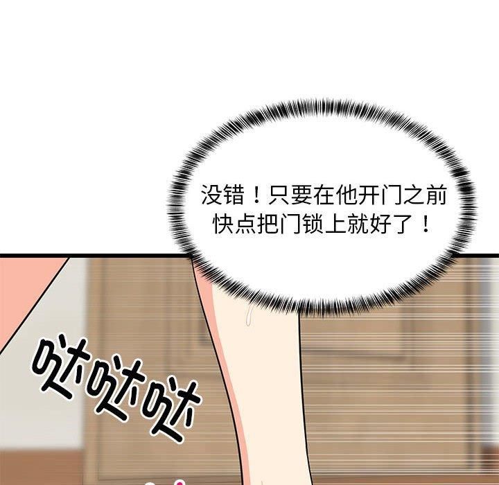 难缠姐妹偏要和我同居第16話