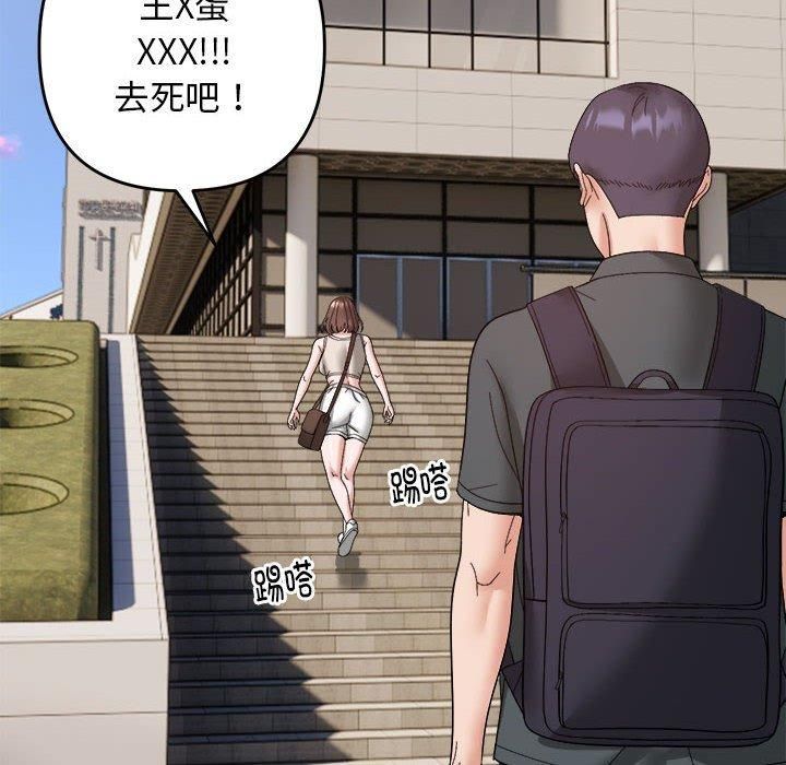 邻居跑路中 - 第14話8.jpg,邻居跑路中 - 第14話8,邻居跑路中 - 第14話