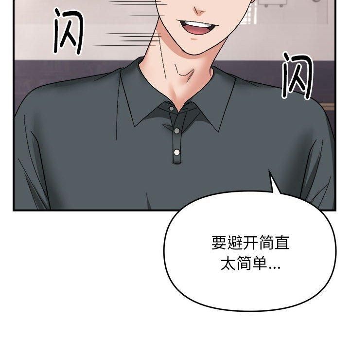 邻居跑路中 - 第14話38.jpg,邻居跑路中 - 第14話38,邻居跑路中 - 第14話