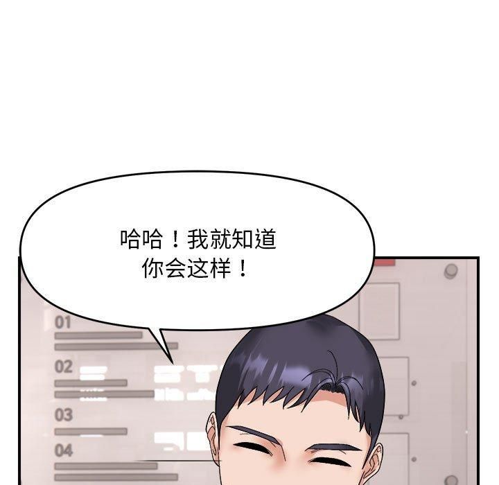 邻居跑路中 - 第14話37.jpg,邻居跑路中 - 第14話37,邻居跑路中 - 第14話