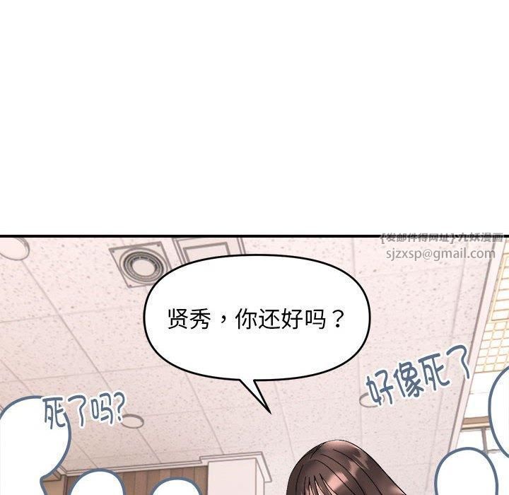 邻居跑路中 - 第14話44.jpg,邻居跑路中 - 第14話44,邻居跑路中 - 第14話