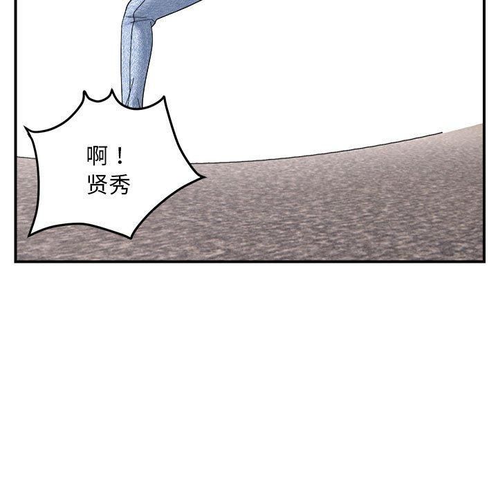 邻居跑路中 - 第14話43.jpg,邻居跑路中 - 第14話43,邻居跑路中 - 第14話