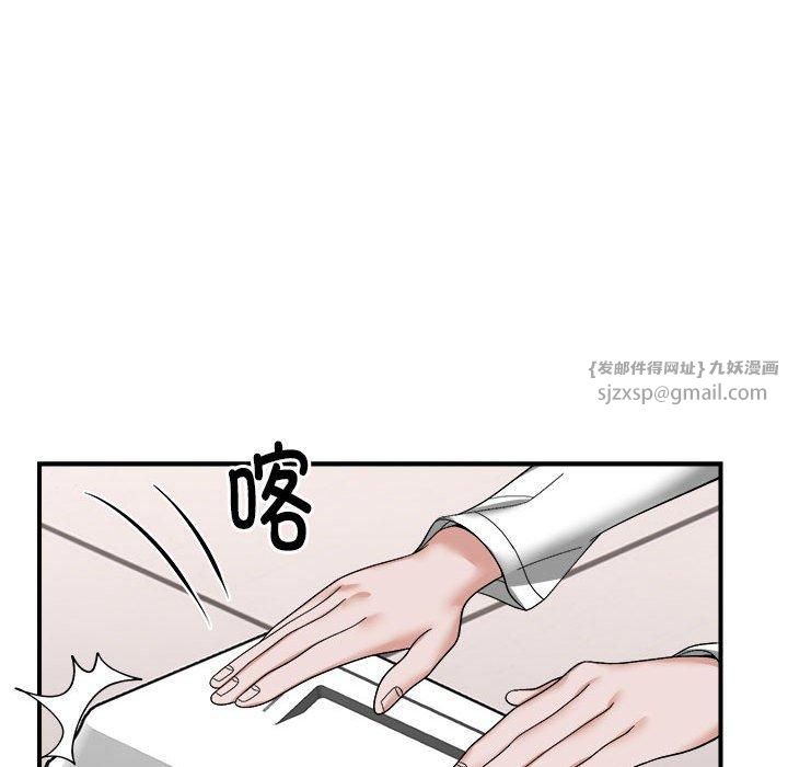 邻居跑路中第14話