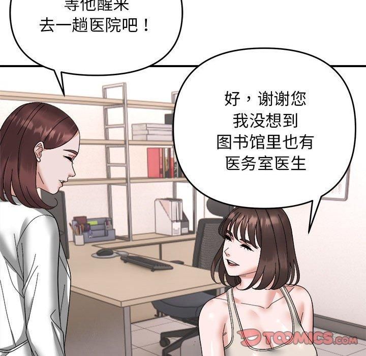 邻居跑路中 - 第14話48.jpg,邻居跑路中 - 第14話48,邻居跑路中 - 第14話