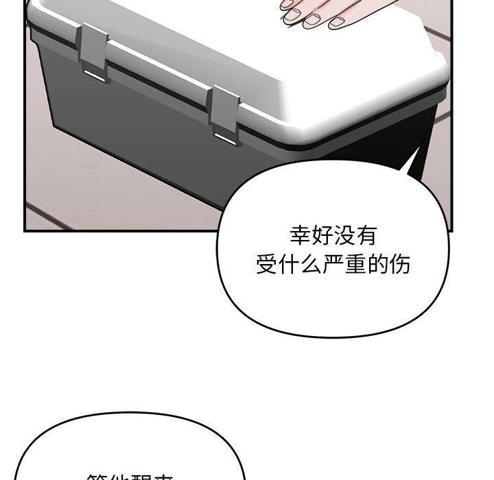 邻居跑路中 - 第14話47.jpg,邻居跑路中 - 第14話47,邻居跑路中 - 第14話
