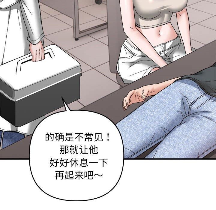 邻居跑路中 - 第14話49.jpg,邻居跑路中 - 第14話49,邻居跑路中 - 第14話