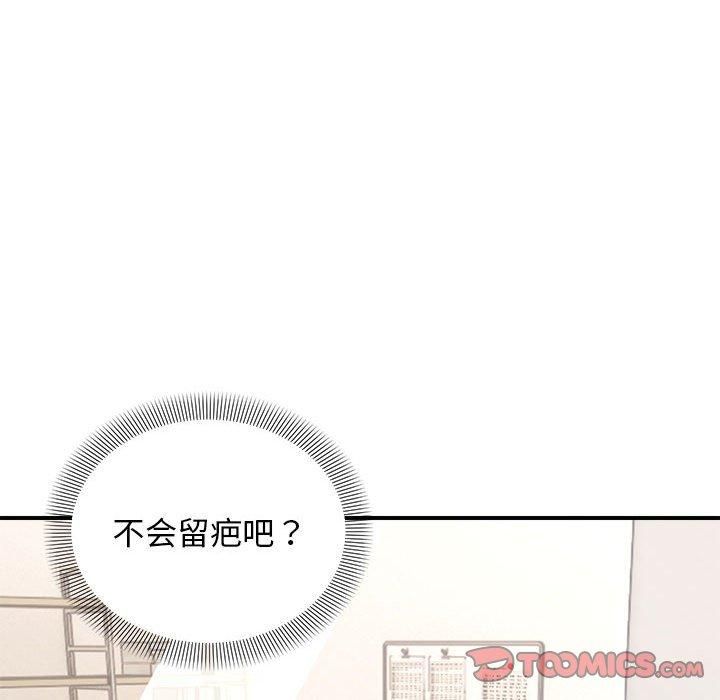 邻居跑路中 - 第14話54.jpg,邻居跑路中 - 第14話54,邻居跑路中 - 第14話