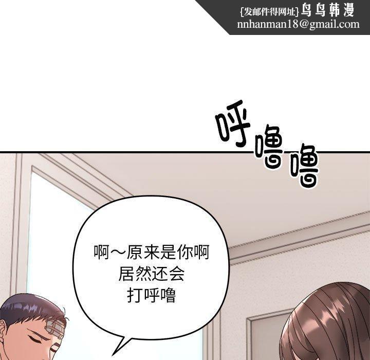邻居跑路中 - 第14話61.jpg,邻居跑路中 - 第14話61,邻居跑路中 - 第14話