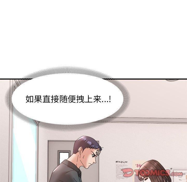 邻居跑路中 - 第14話72.jpg,邻居跑路中 - 第14話72,邻居跑路中 - 第14話