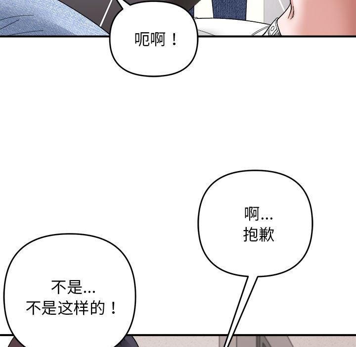 邻居跑路中 - 第14話76.jpg,邻居跑路中 - 第14話76,邻居跑路中 - 第14話