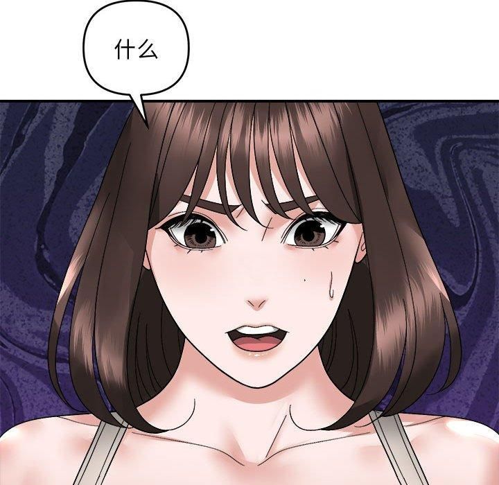 邻居跑路中 - 第14話79.jpg,邻居跑路中 - 第14話79,邻居跑路中 - 第14話