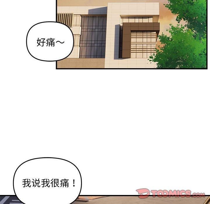 邻居跑路中 - 第14話87.jpg,邻居跑路中 - 第14話87,邻居跑路中 - 第14話