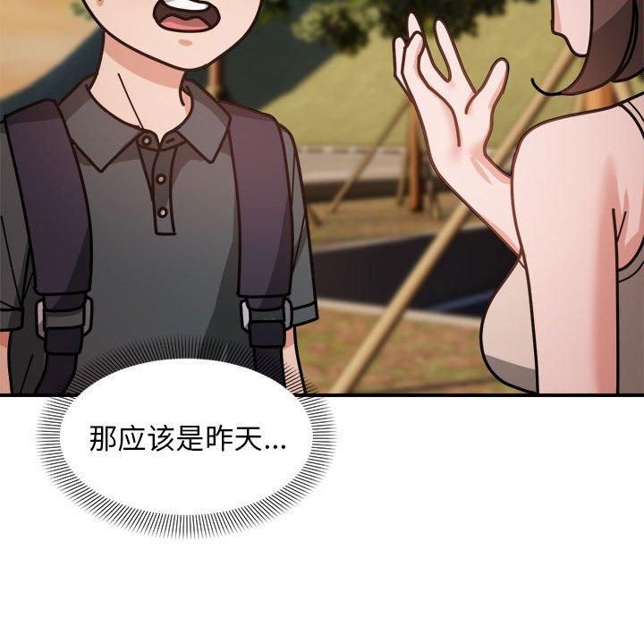 邻居跑路中 - 第14話104.jpg,邻居跑路中 - 第14話104,邻居跑路中 - 第14話
