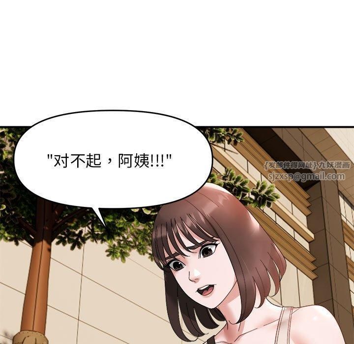 邻居跑路中 - 第14話107.jpg,邻居跑路中 - 第14話107,邻居跑路中 - 第14話