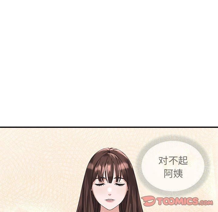 邻居跑路中 - 第14話111.jpg,邻居跑路中 - 第14話111,邻居跑路中 - 第14話