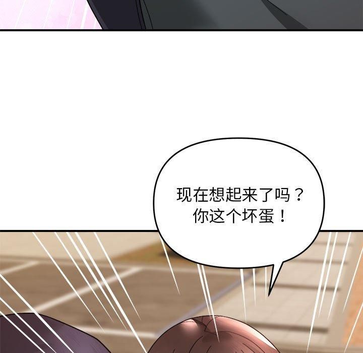 邻居跑路中 - 第14話115.jpg,邻居跑路中 - 第14話115,邻居跑路中 - 第14話
