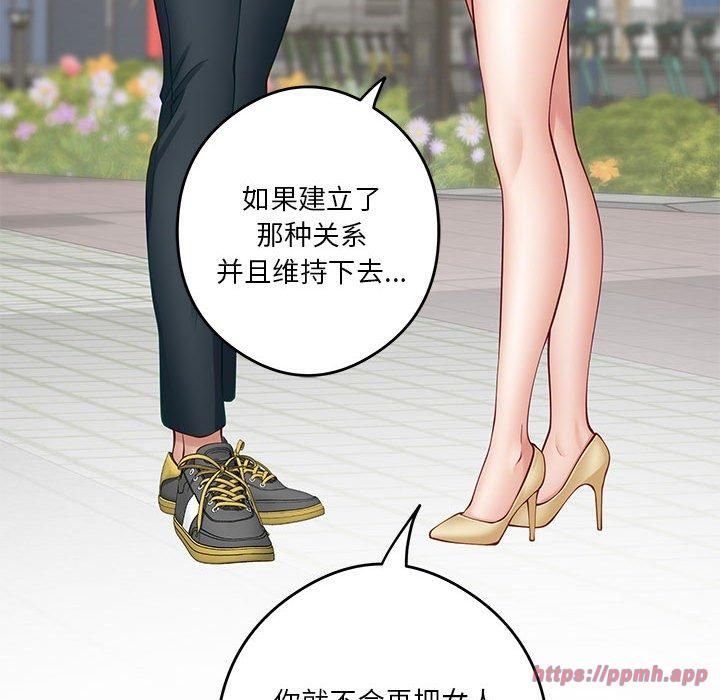 极乐之神第15話