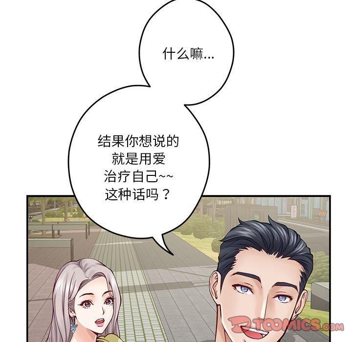 极乐之神第15話