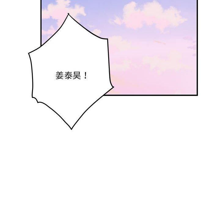 极乐之神第15話