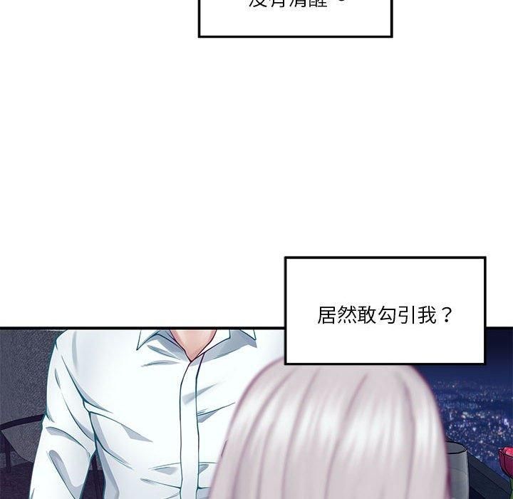 极乐之神第15話