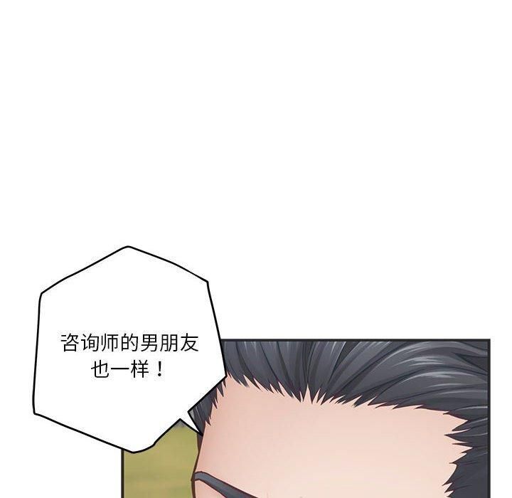 极乐之神第15話