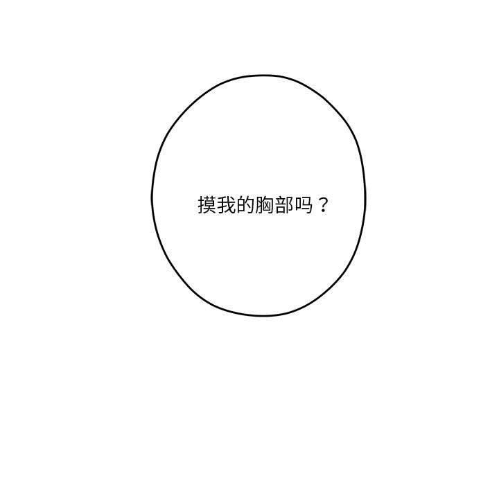 极乐之神第15話