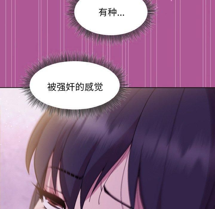 和美女上司玩游戏第24話
