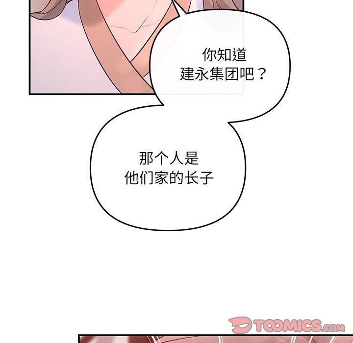 协议关系第22話