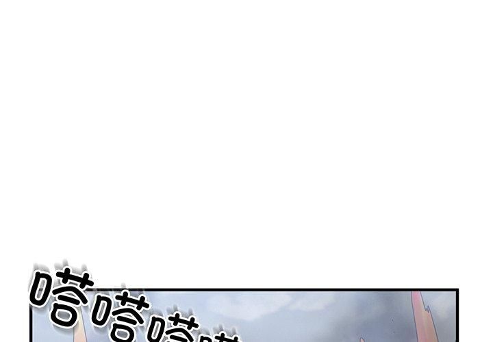 打脸的告白第21話