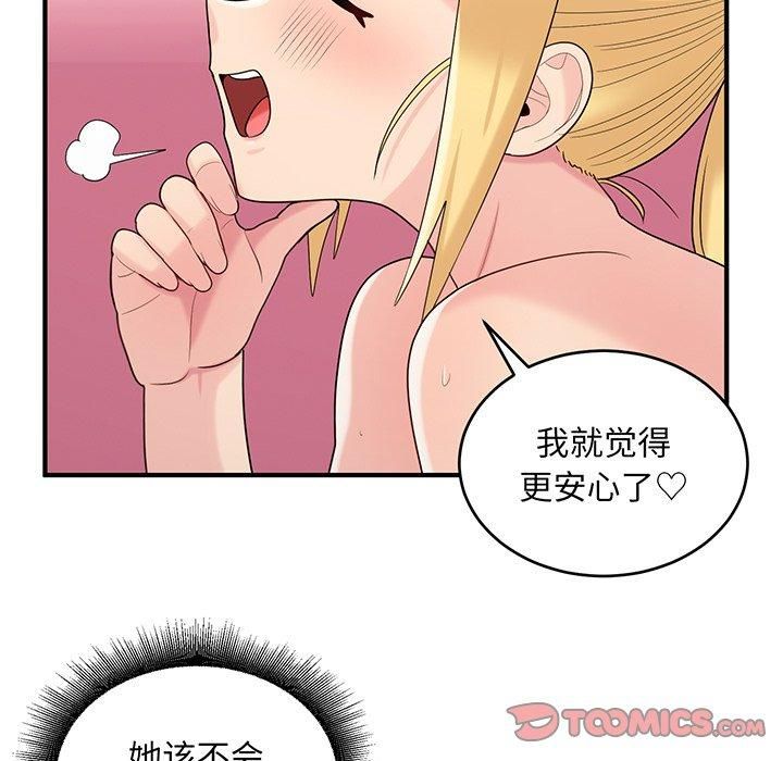 打脸的告白第21話