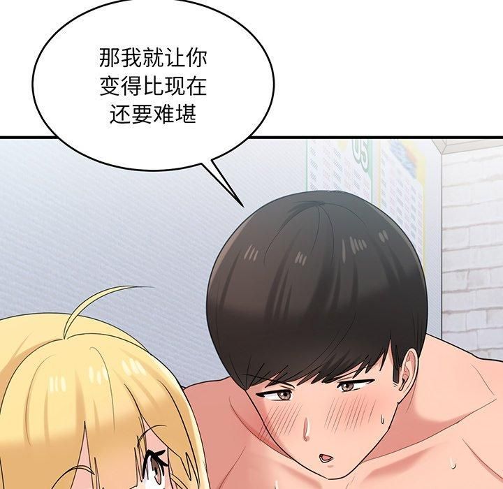 打脸的告白第21話