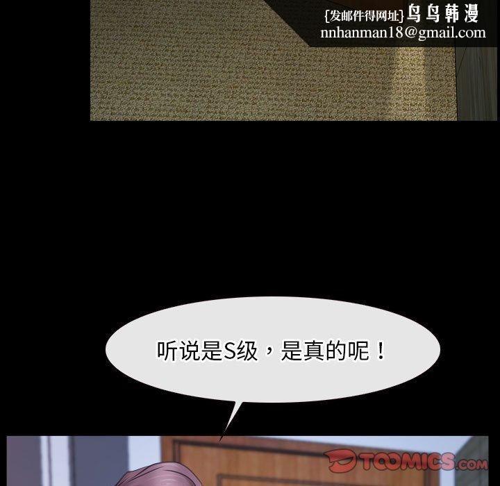 寻找初恋第23話