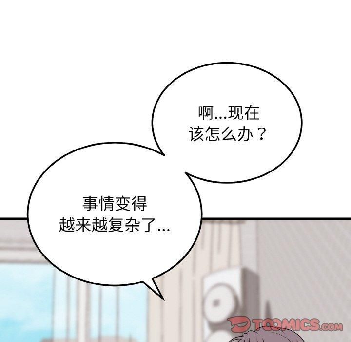 身体互换第19話