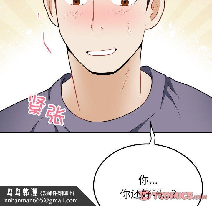 身体互换第19話