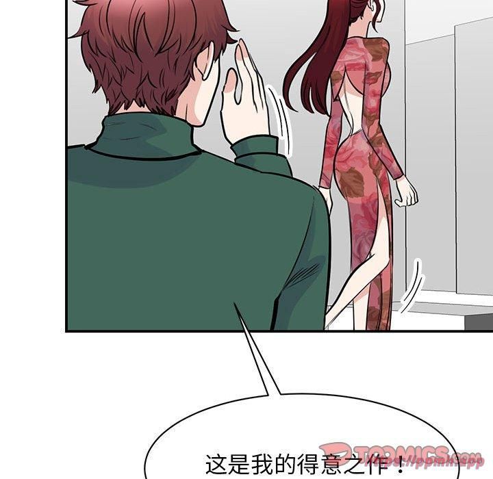 我的完美缪斯第51話