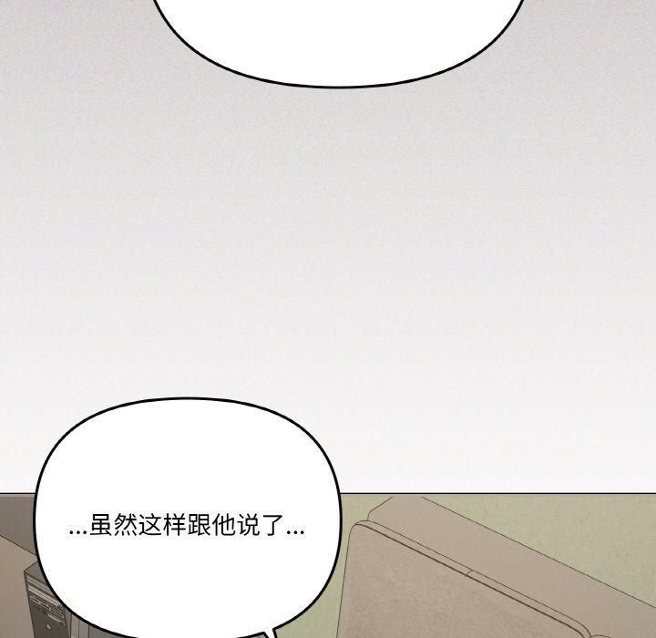 家人之间这样不好吧第18話
