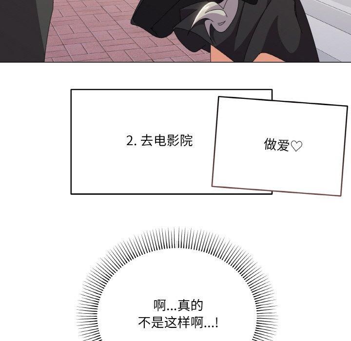 家人之间这样不好吧第18話