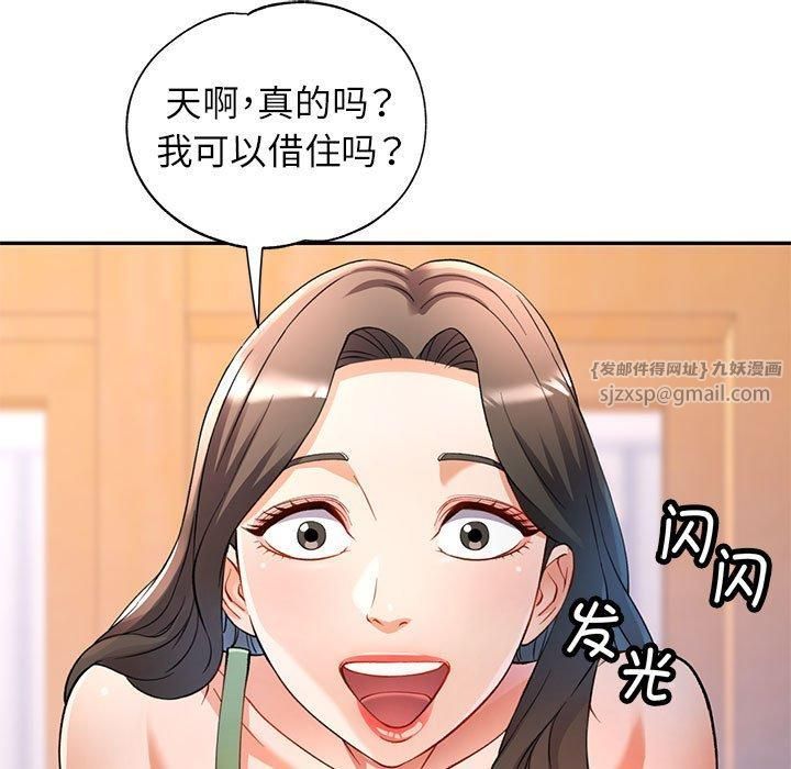 可以爱你吗第25話