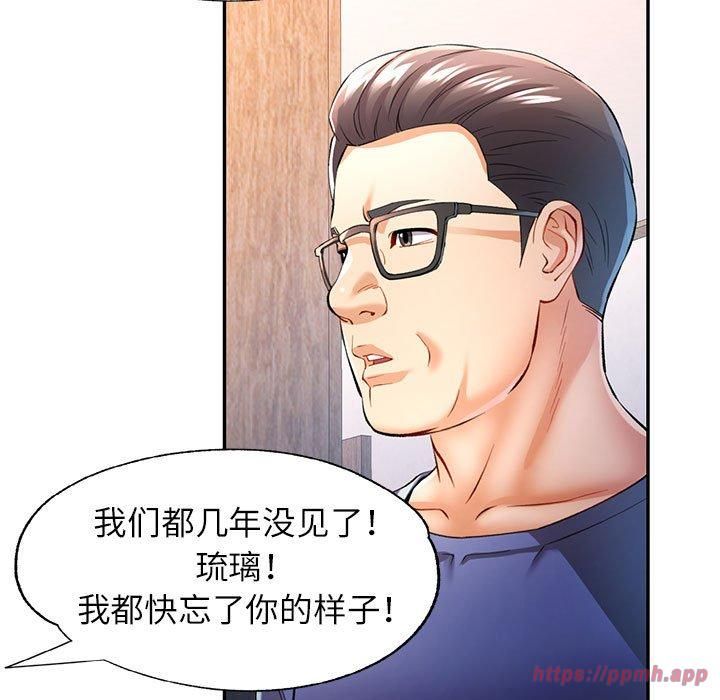 可以爱你吗第25話