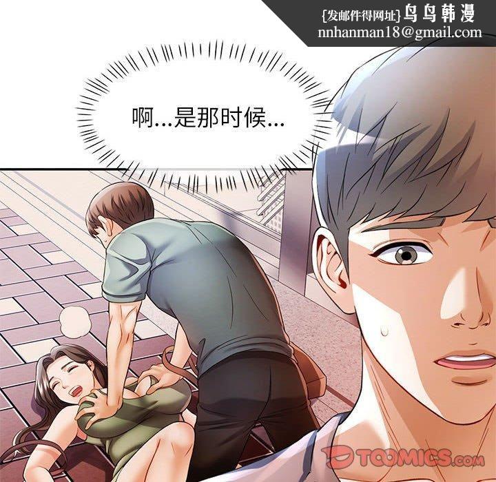 可以爱你吗第25話